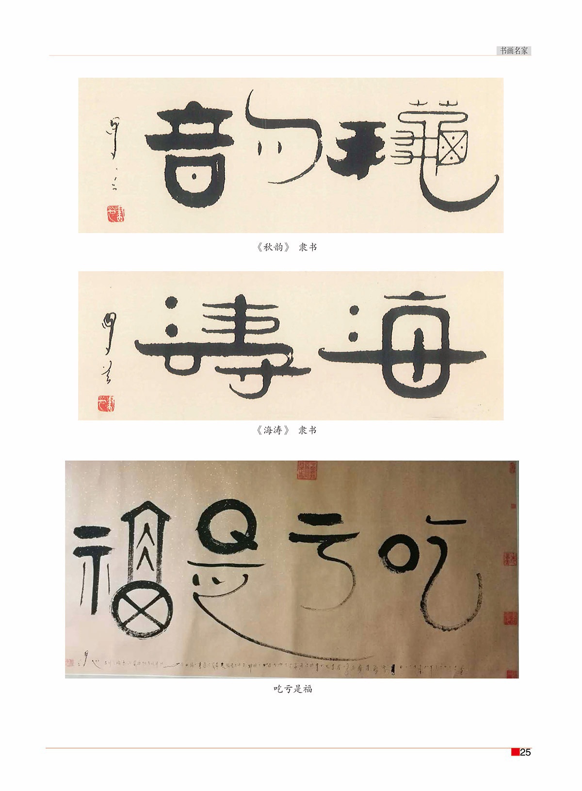 总第四十七期（罗兰）27.jpg