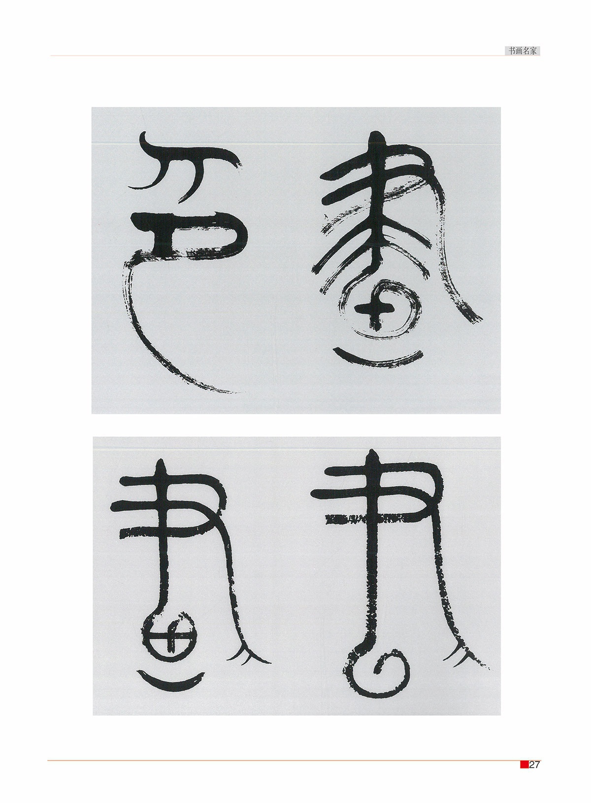 总第四十七期（罗兰）29.jpg