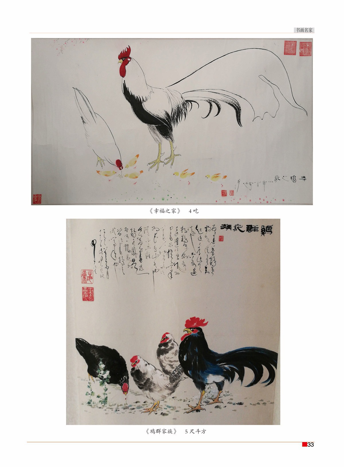 总第四十七期（罗兰）35.jpg