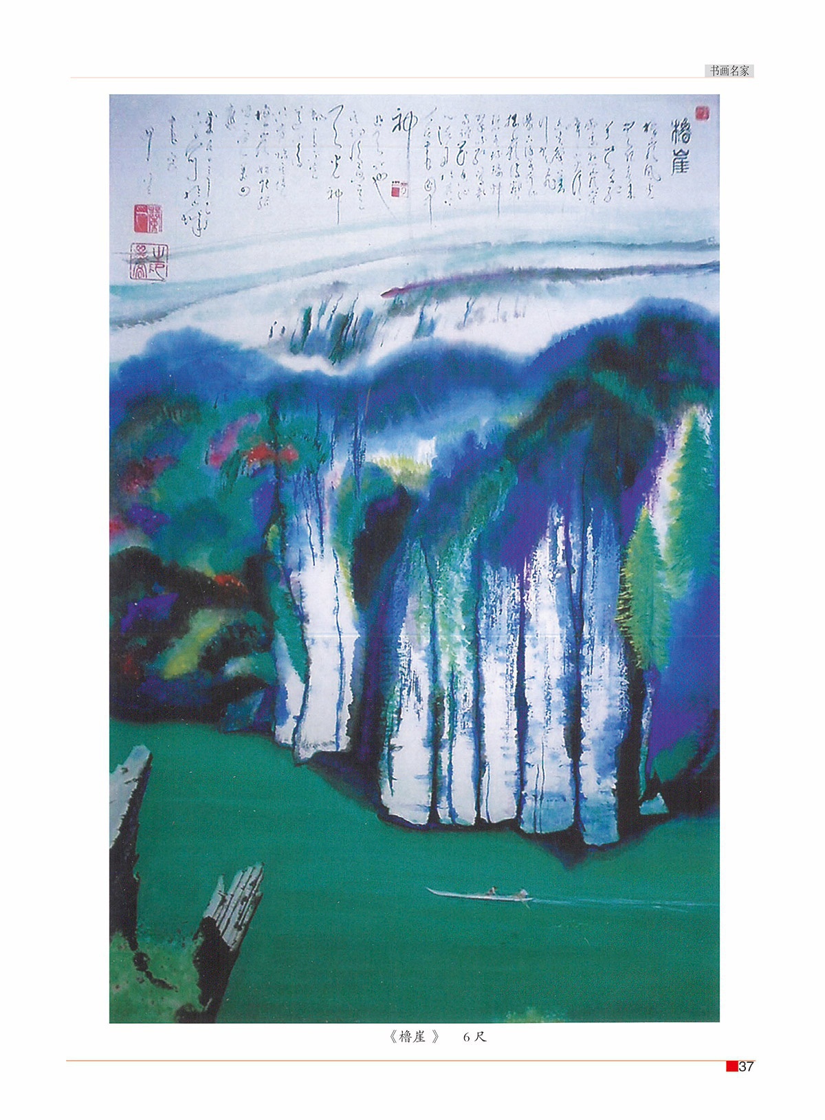 总第四十七期（罗兰）39.jpg