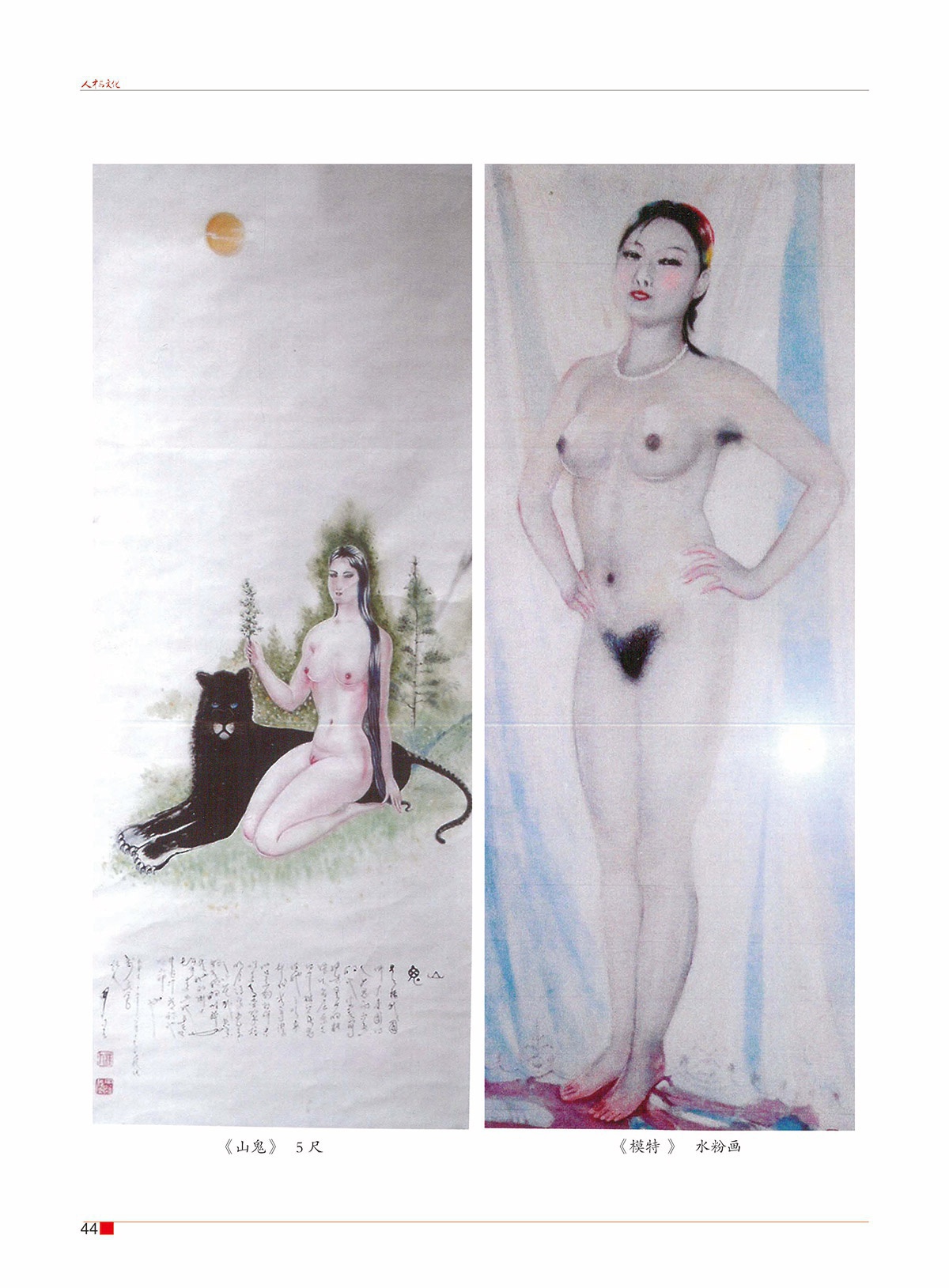 总第四十七期（罗兰）46.jpg