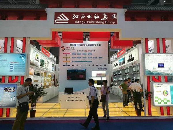 江西出版集团.jpg