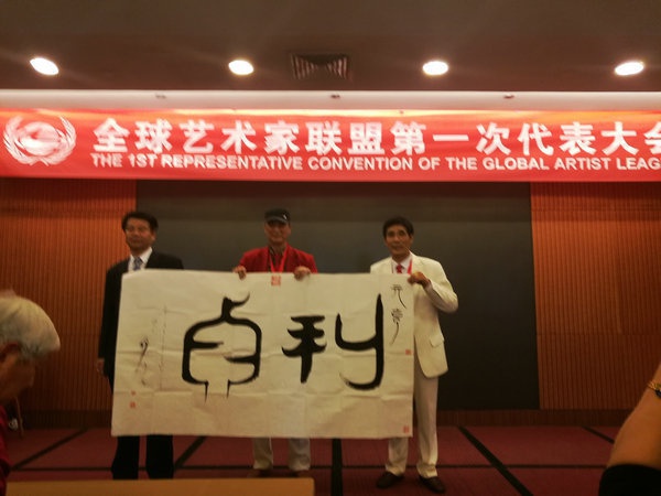 姚继成主席与罗兰大师冯正经合影.jpg