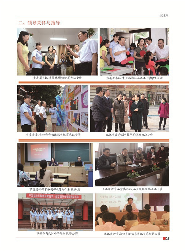 九小张校长那一半5.jpg