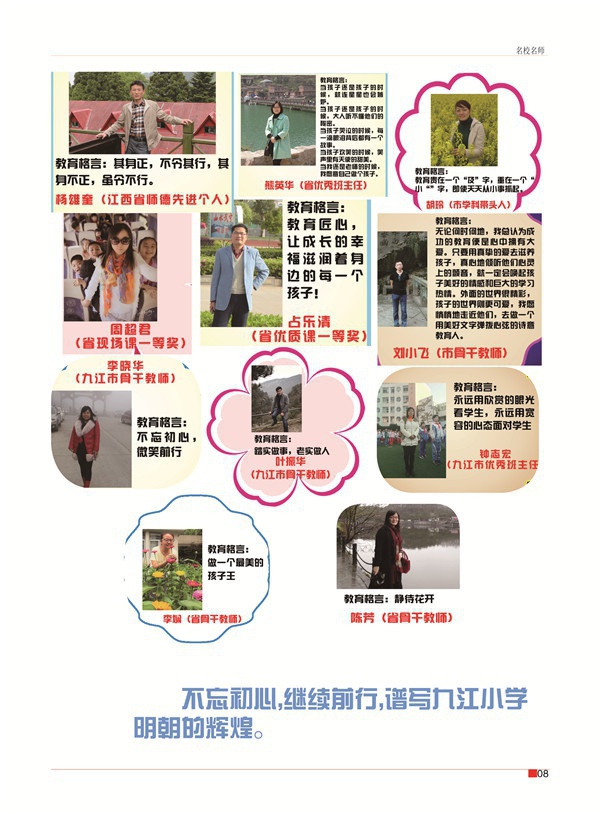 九小张校长那一半11.jpg