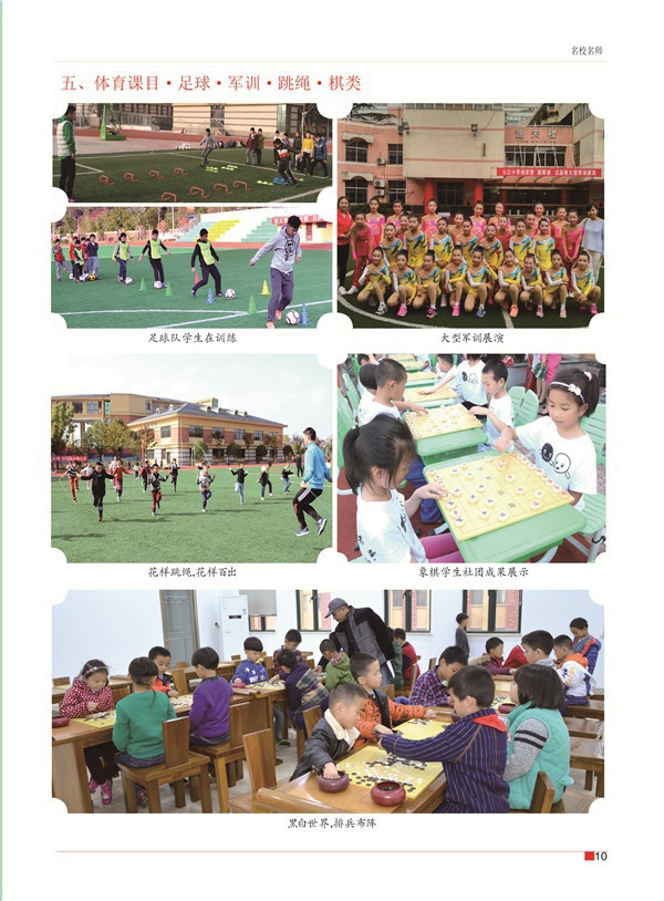 九小张校长那一半13.jpg