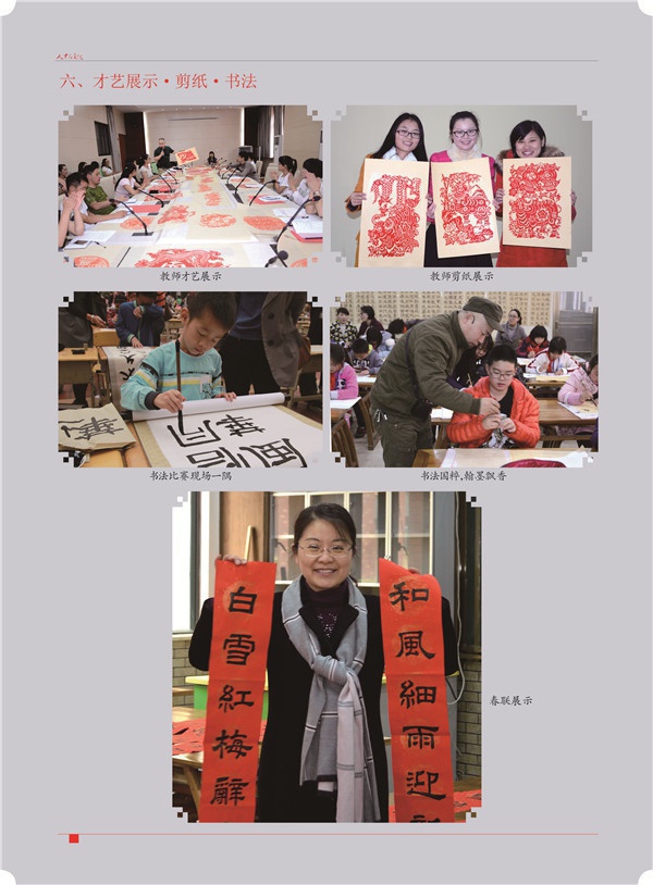 九小张校长那一半14.jpg