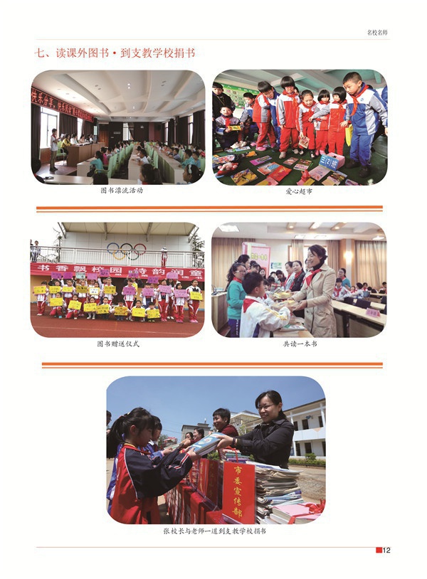 九小张校长那一半15.jpg