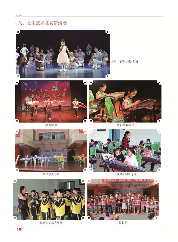 九小张校长那一半16.jpg