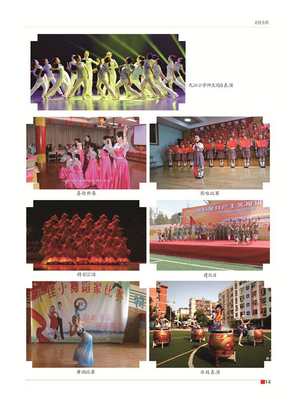 九小张校长那一半17.jpg