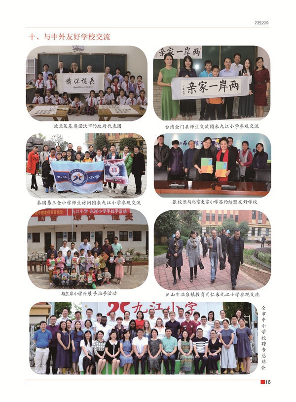 九小张校长那一半19.jpg
