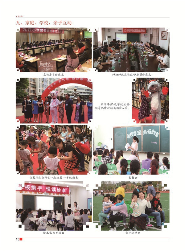 九小张校长那一半18.jpg