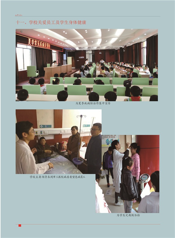 九小张校长那一半20.jpg