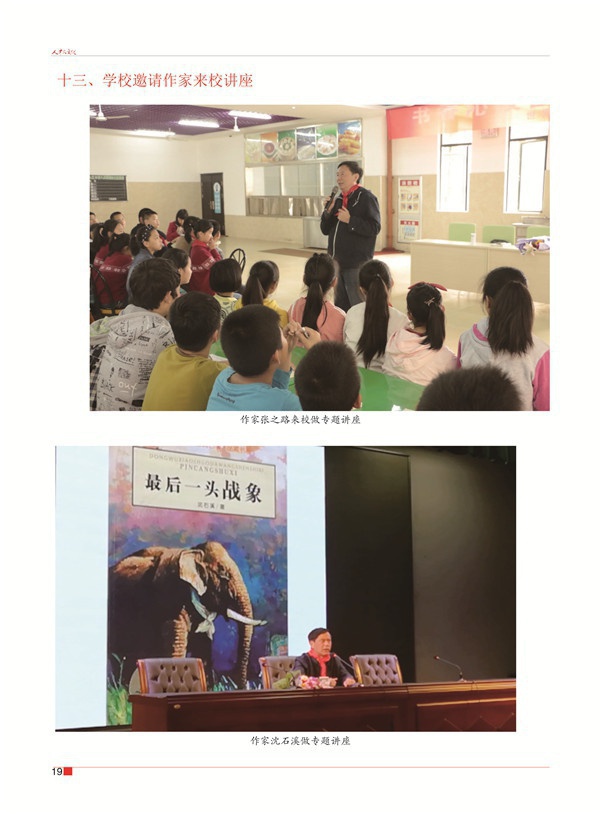 九小张校长那一半22.jpg