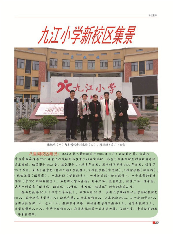九小张校长那一半23.jpg