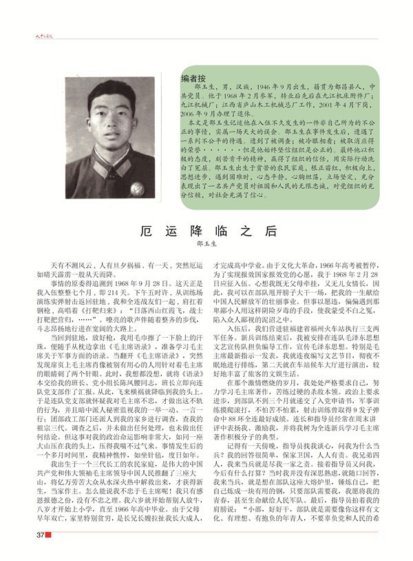 九小张校长那一半40.jpg