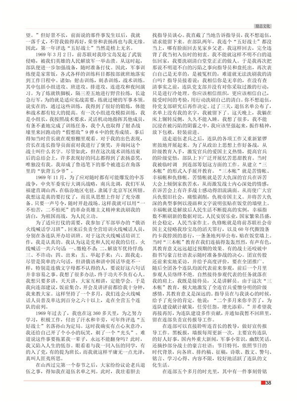九小张校长那一半41.jpg