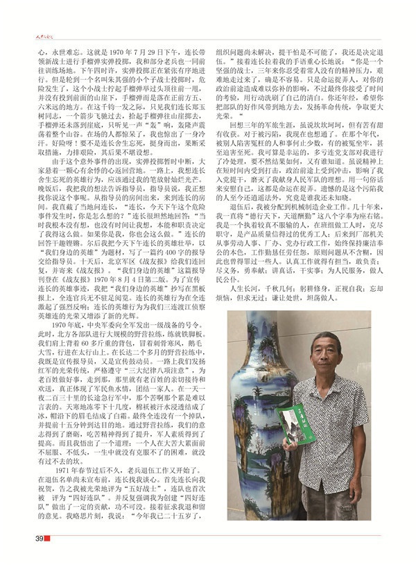 九小张校长那一半42.jpg