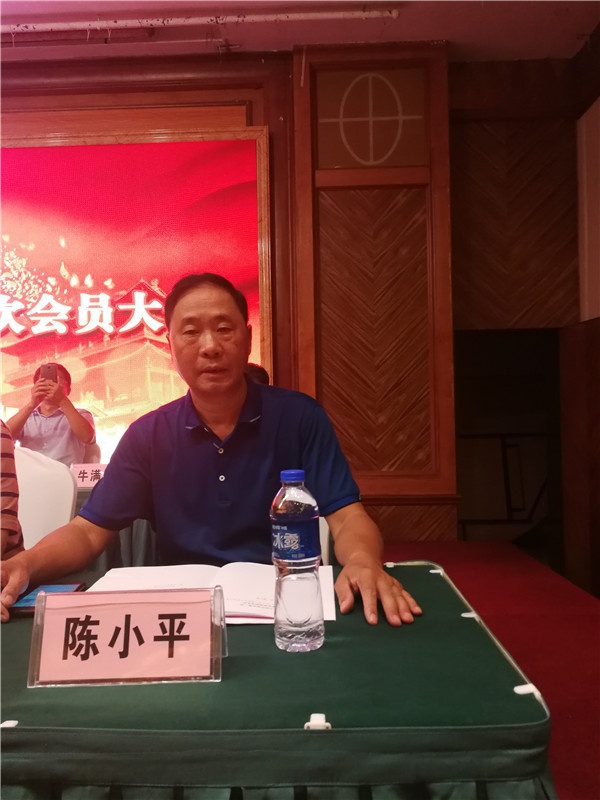 1535591112753461.jpg 第二陈小平当选会长.jpg