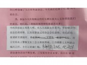 九江市冬泳协会成立2