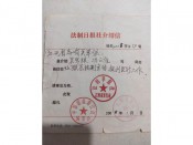 荣誉资质