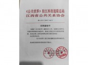 荣誉资质