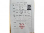 银发人才库