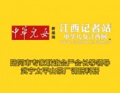 陪同市专家联谊会严会